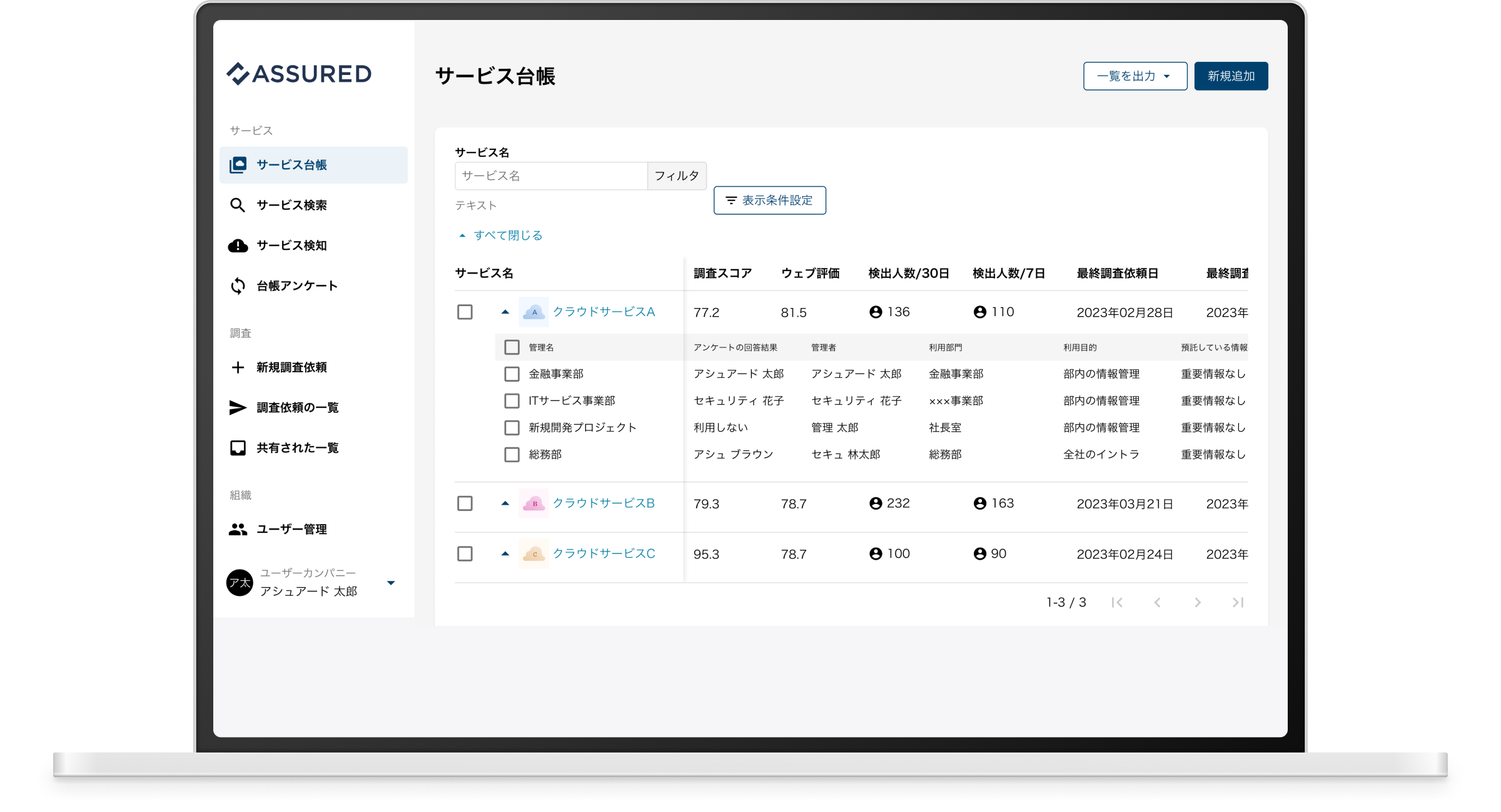 img_service_daicyo_function1-1