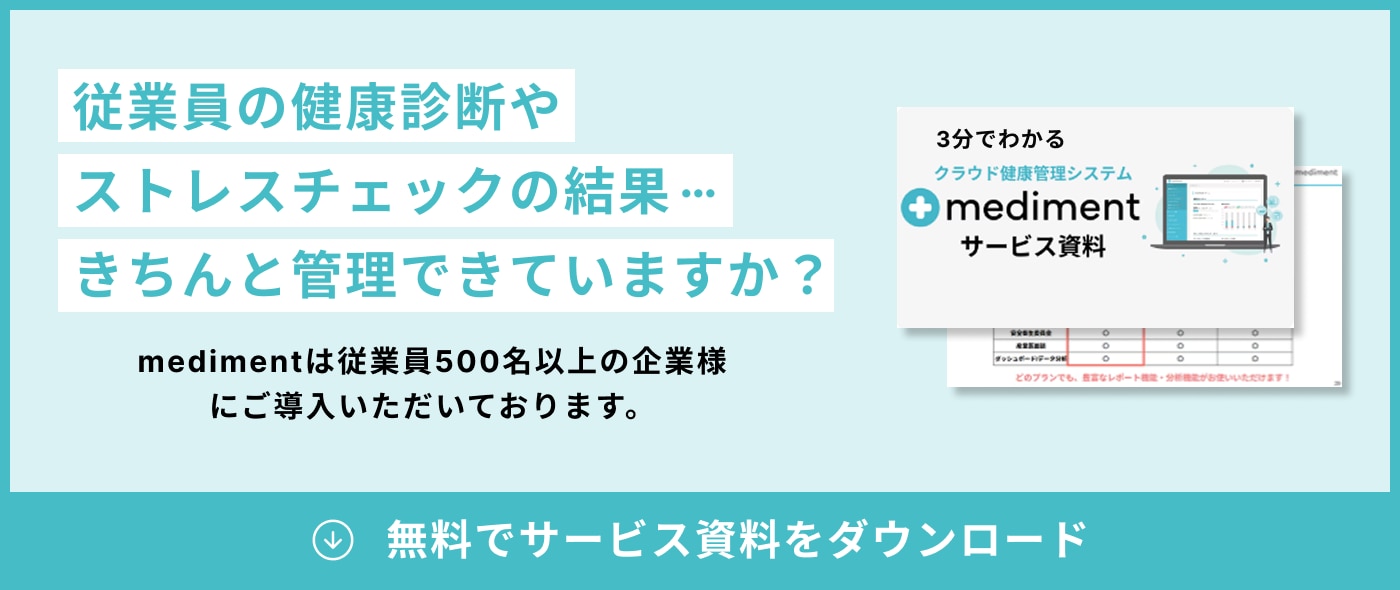 サービス資料をダウンロード