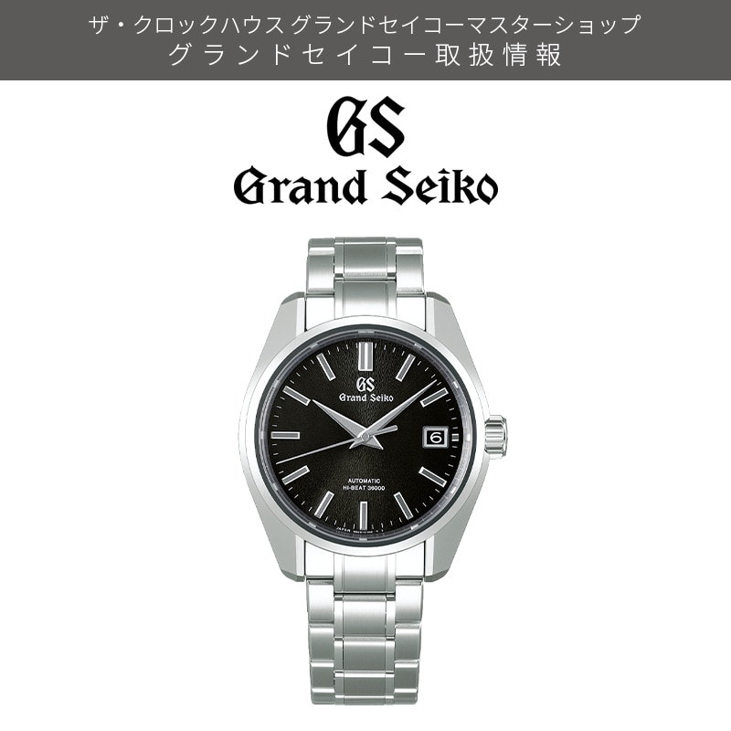 GrandSeiko SBGH301