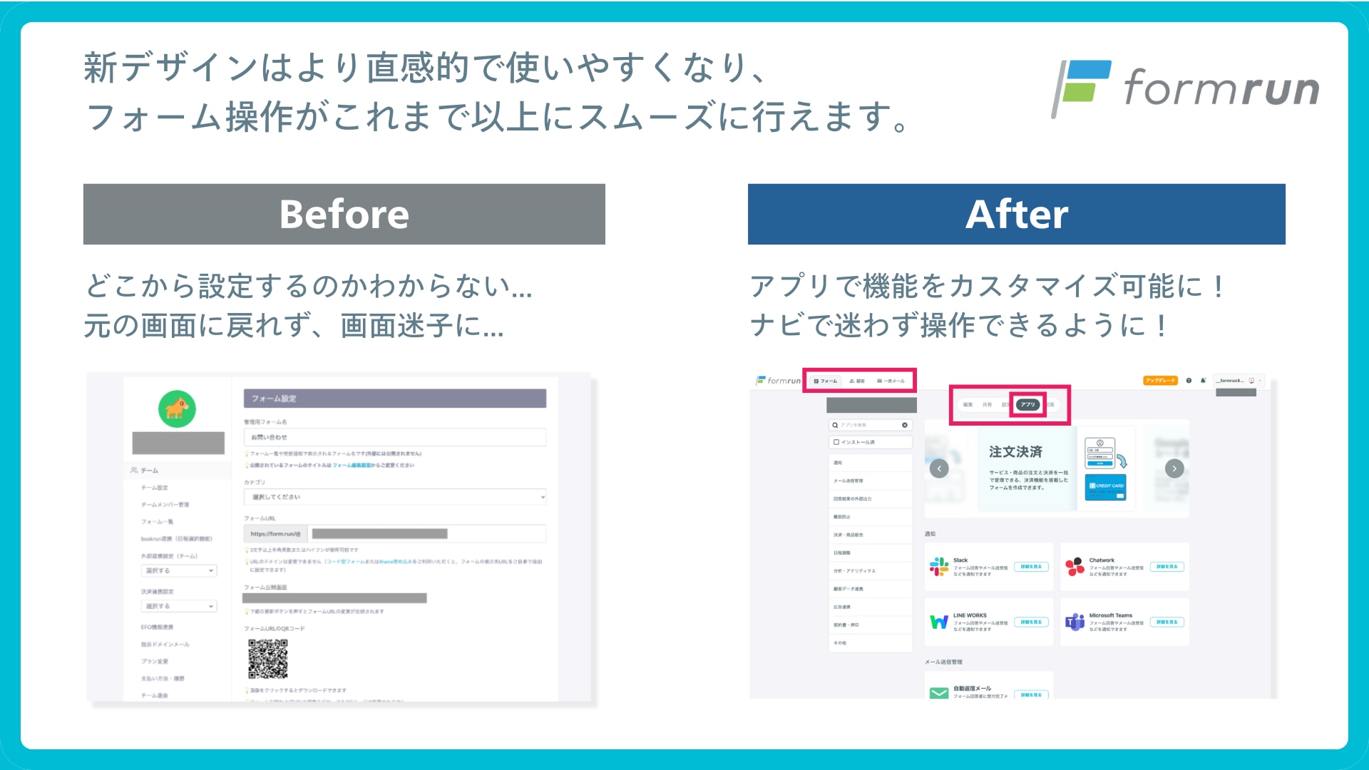 新デザイン