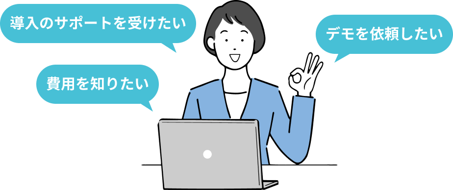 お問い合わせ