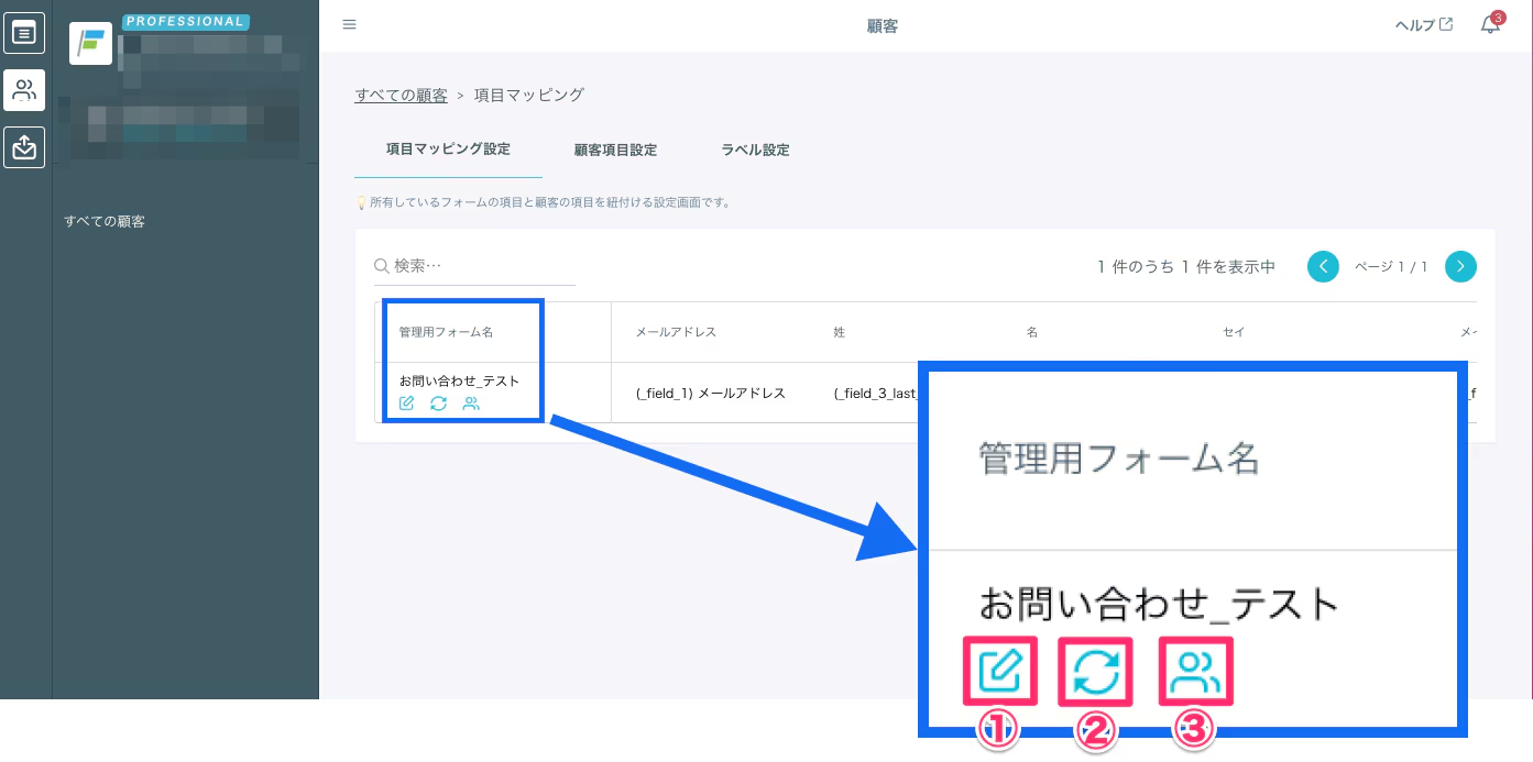同期