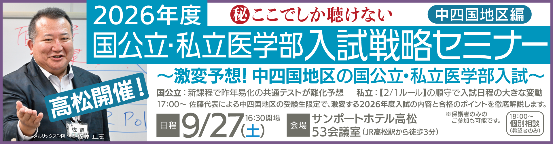 歯科医師国家試験 デス 麻布 メルリックス ドクターズ 歯科医師国家試験