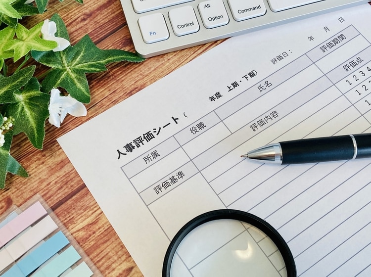 そもそも人事評価とは