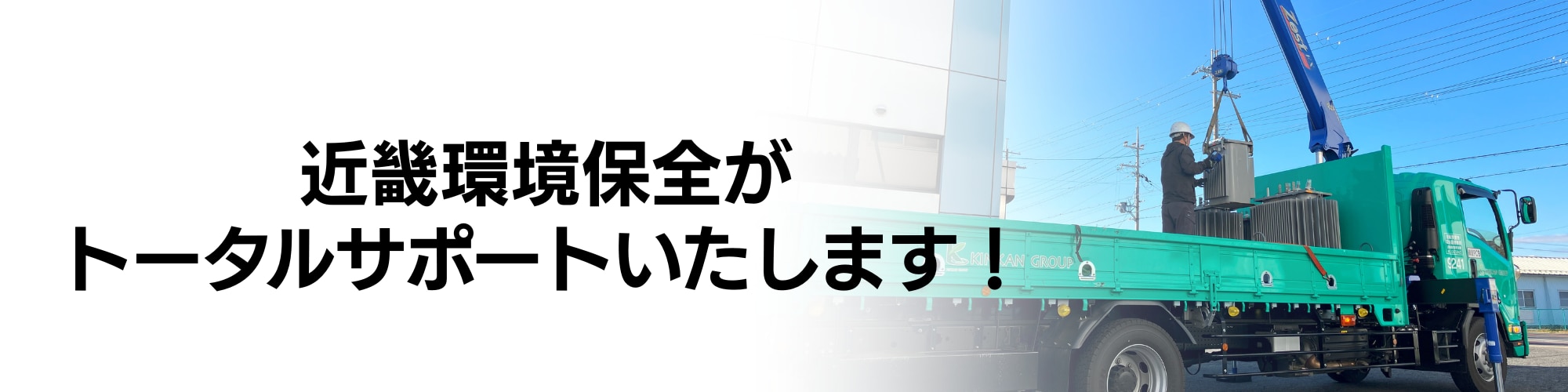 PCB　トータルサポート