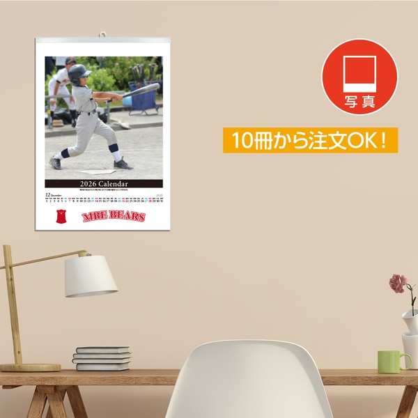 大きく写真を入れられるオリジナル壁掛けカレンダー