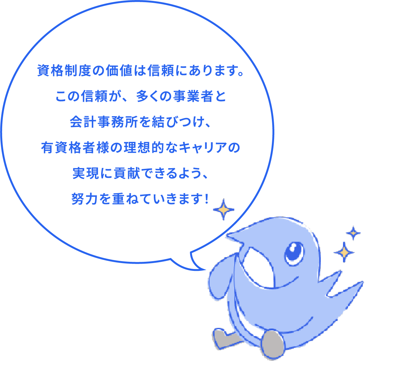 freee個人認定資格取得者数推移