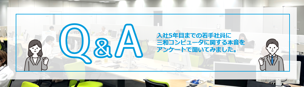 Q&A