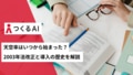 next-article-image