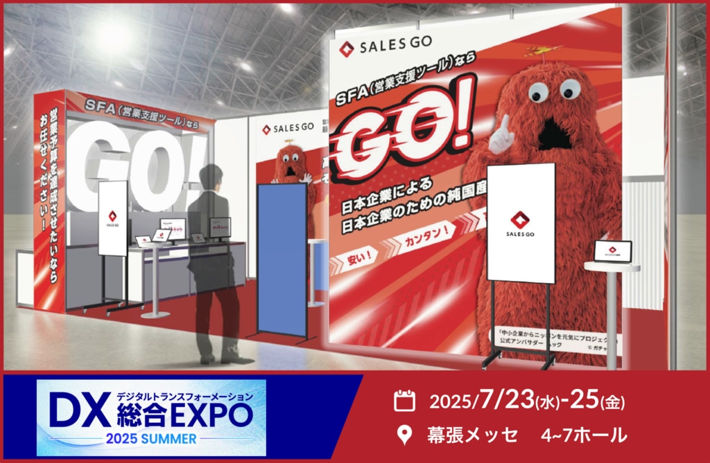 SALES GO展示会ブース