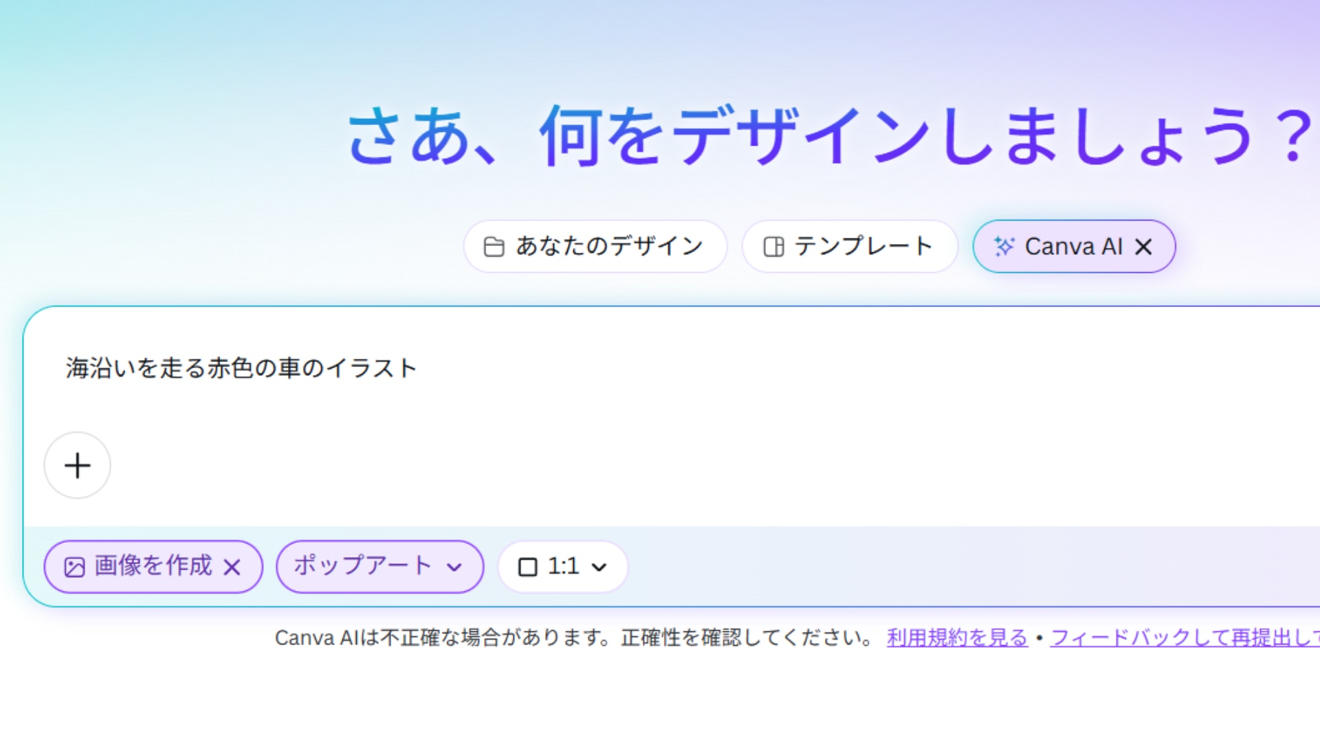 ドリームラボの実際の操作画面
