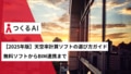 next-article-image
