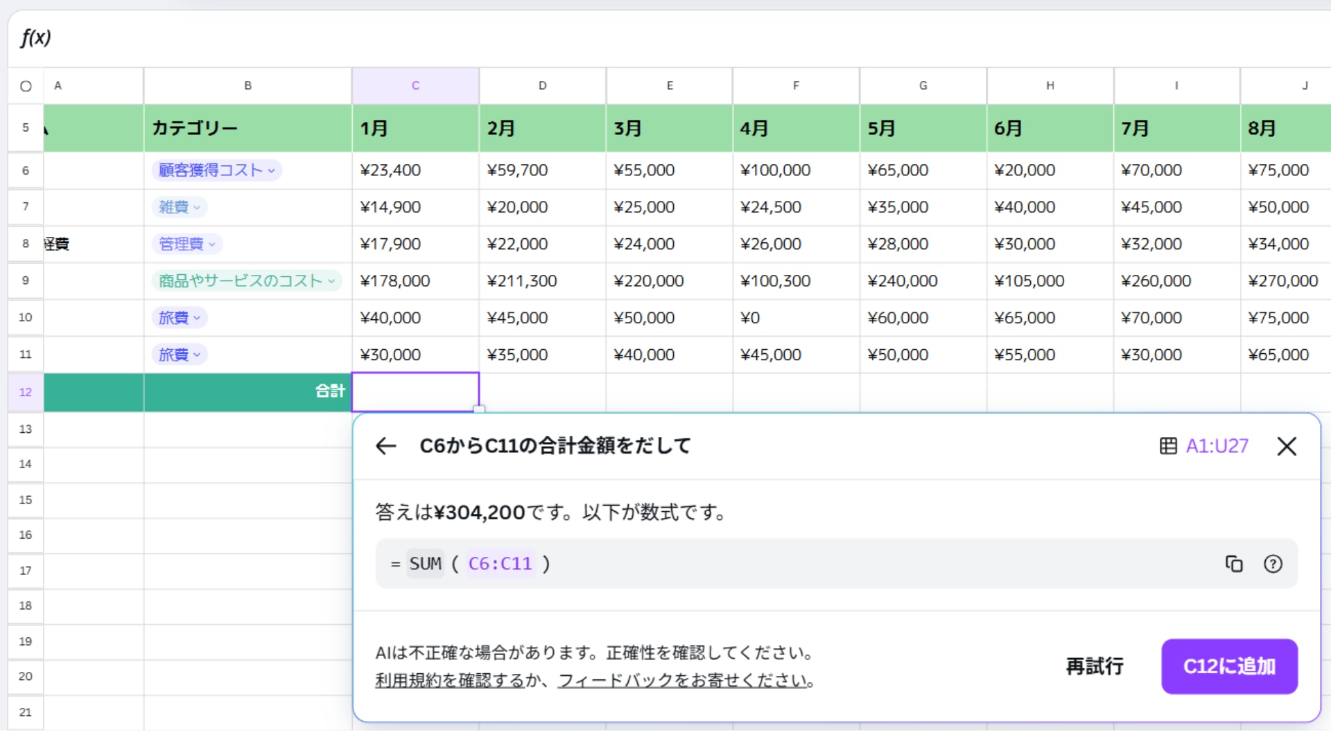 マジック関数の実際の操作画面