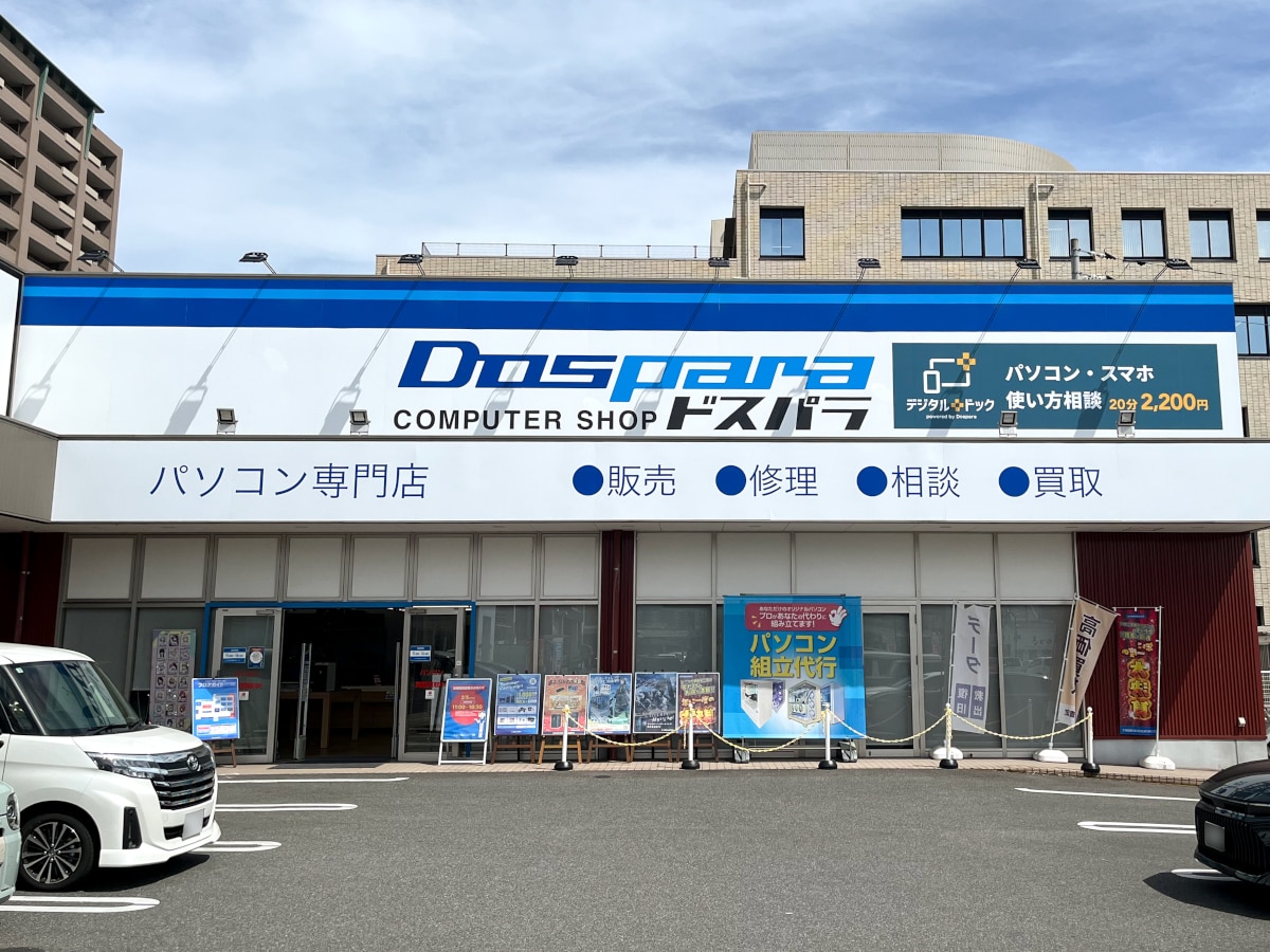 デジタルドック福山ココローズ店