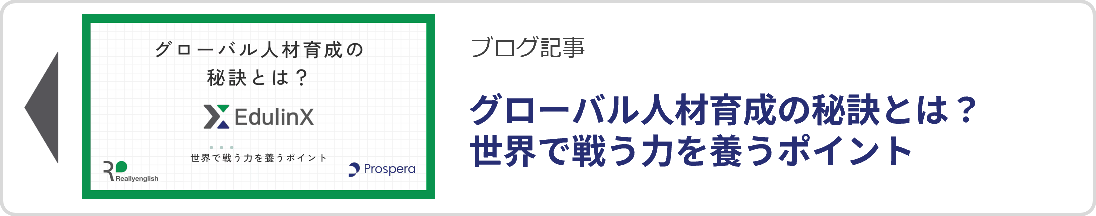 blog_global-human-resources-development