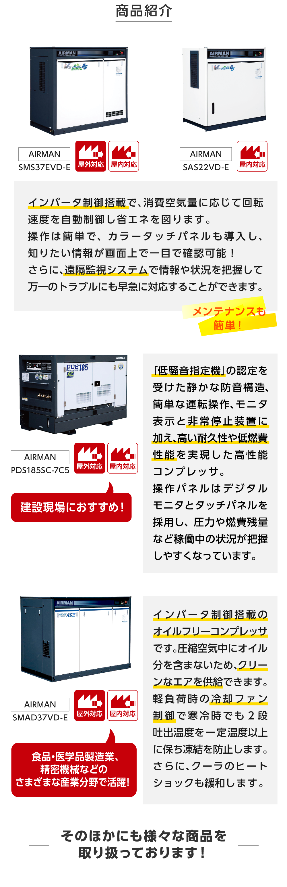 最新コンプレッサを初期投資0円で導入！｜株式会社NEXYZ.