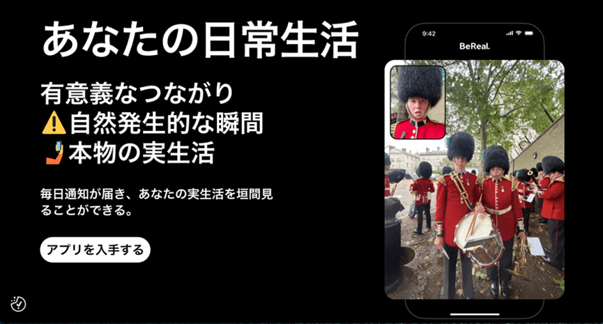 BeReal公式HP