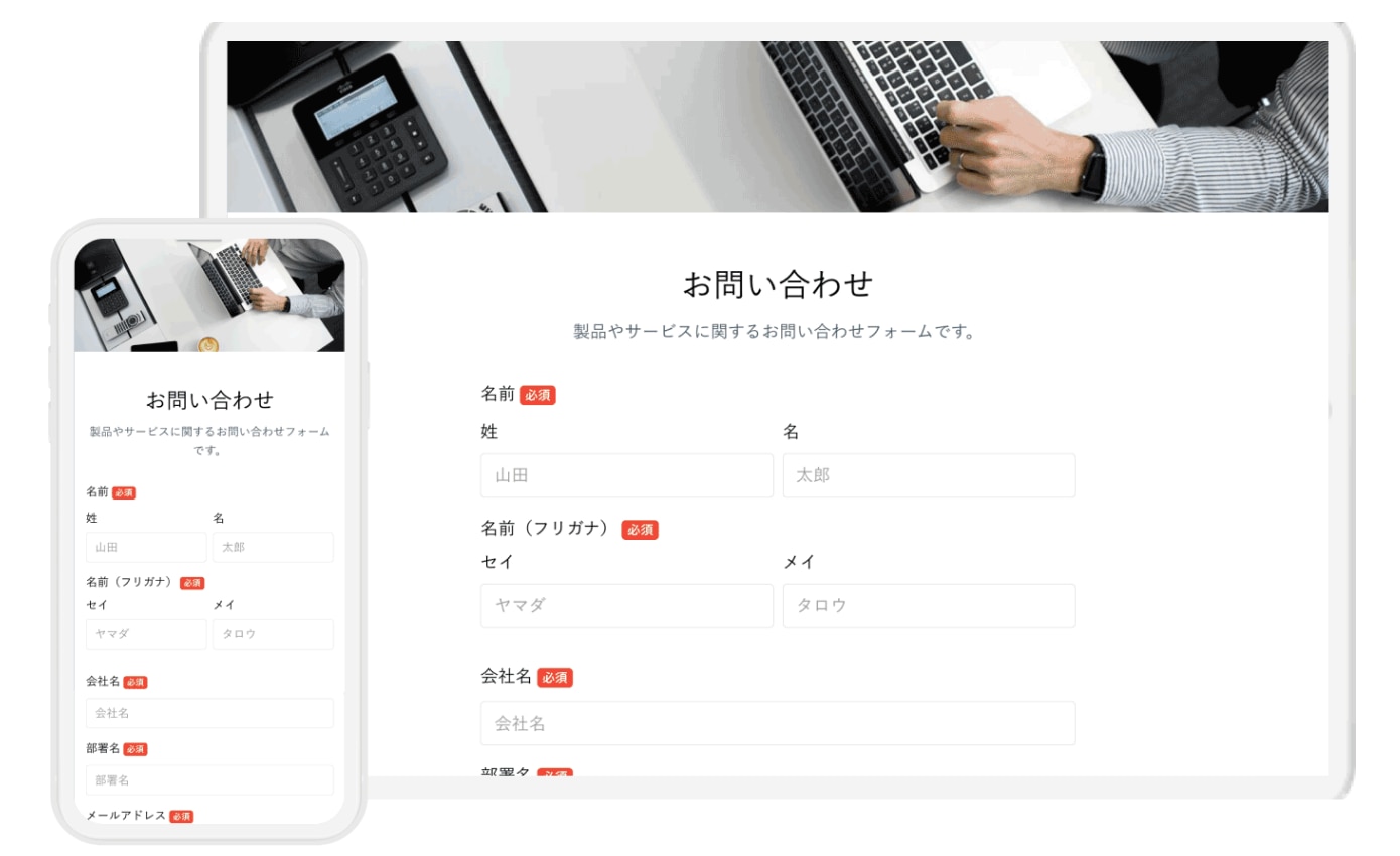 サイトやサービスに合ったデザインに調整できる