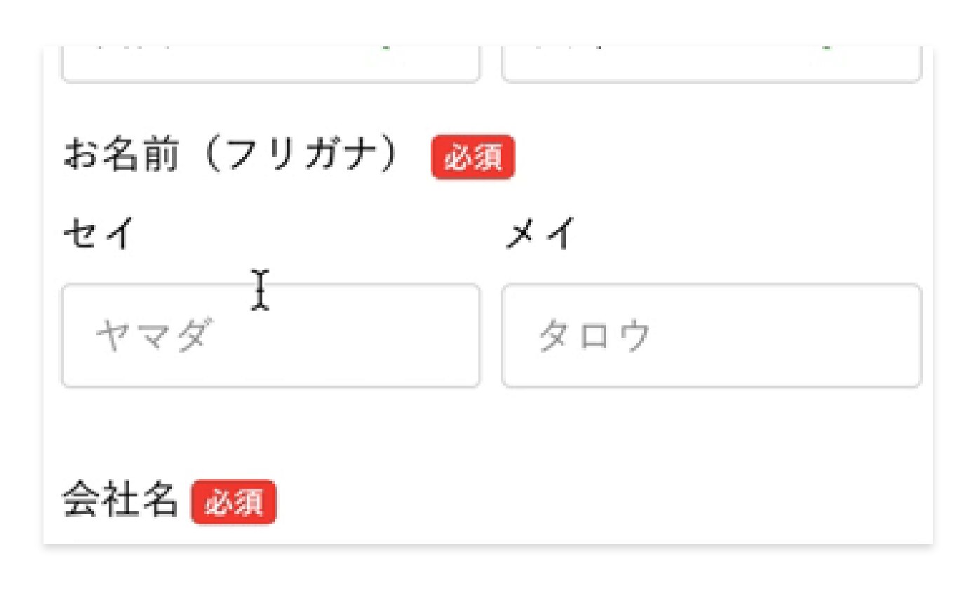フォーム