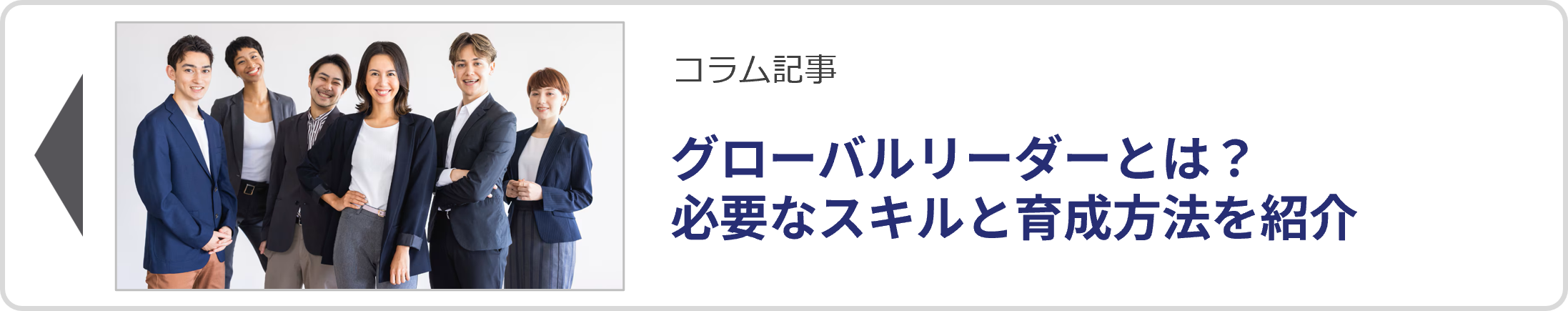 blog_banner_global-leader