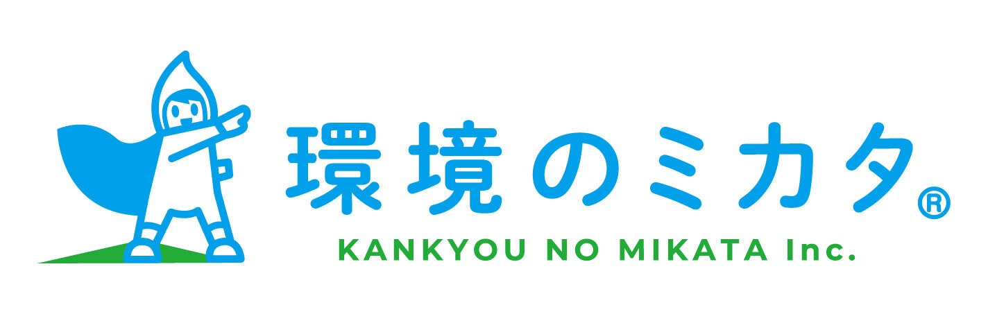 環境のミカタ株式会社 ロゴ
