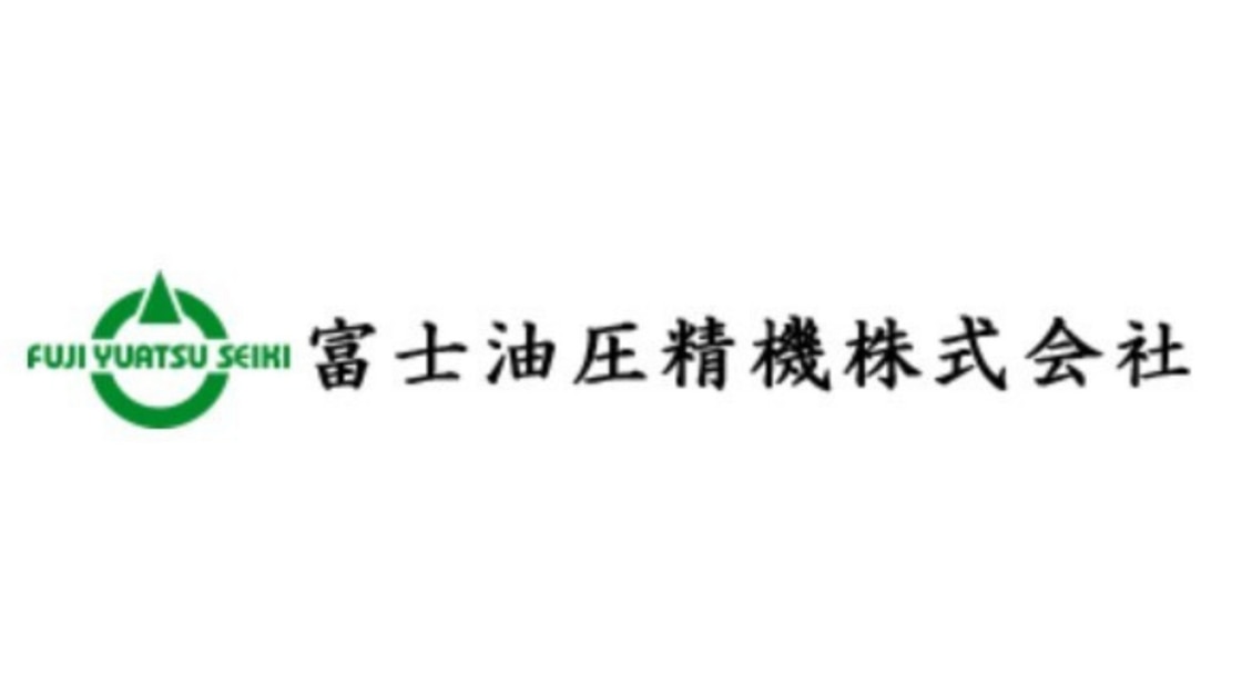 富士油圧精機株式会社 ロゴ