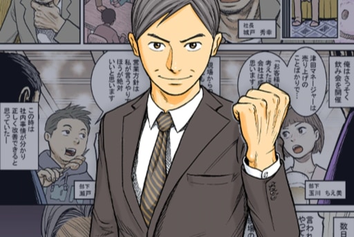 まんがでわかる識学_イメージ