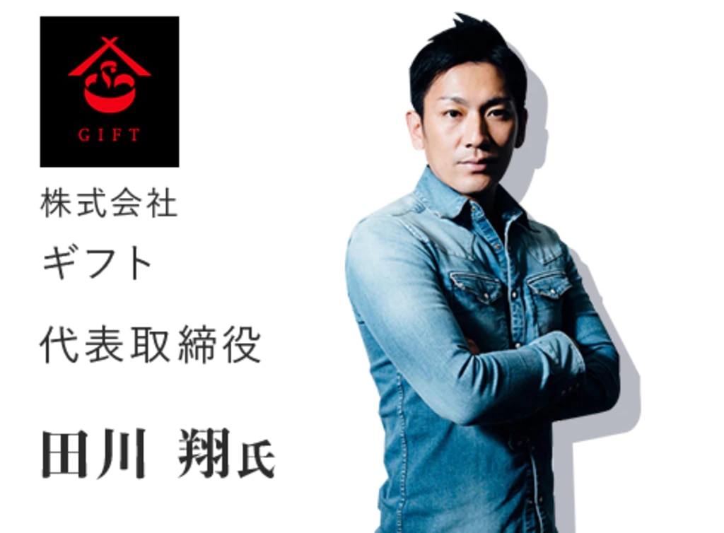 株式会社ギフト
