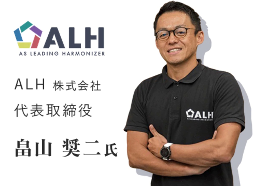 ALH 株式会社