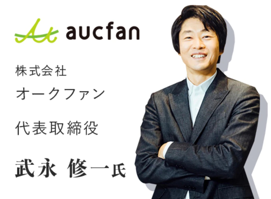 株式会社 オークファン