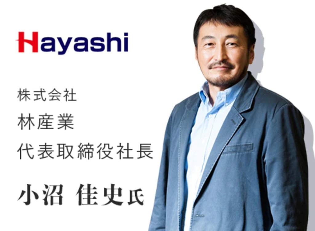 株式会社 林産業