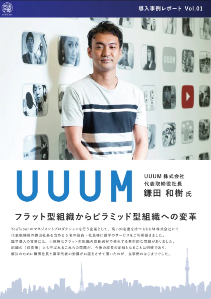 事例解説01
