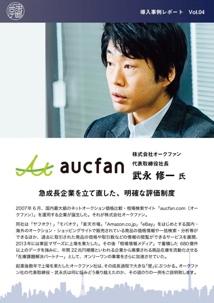 事例解説03