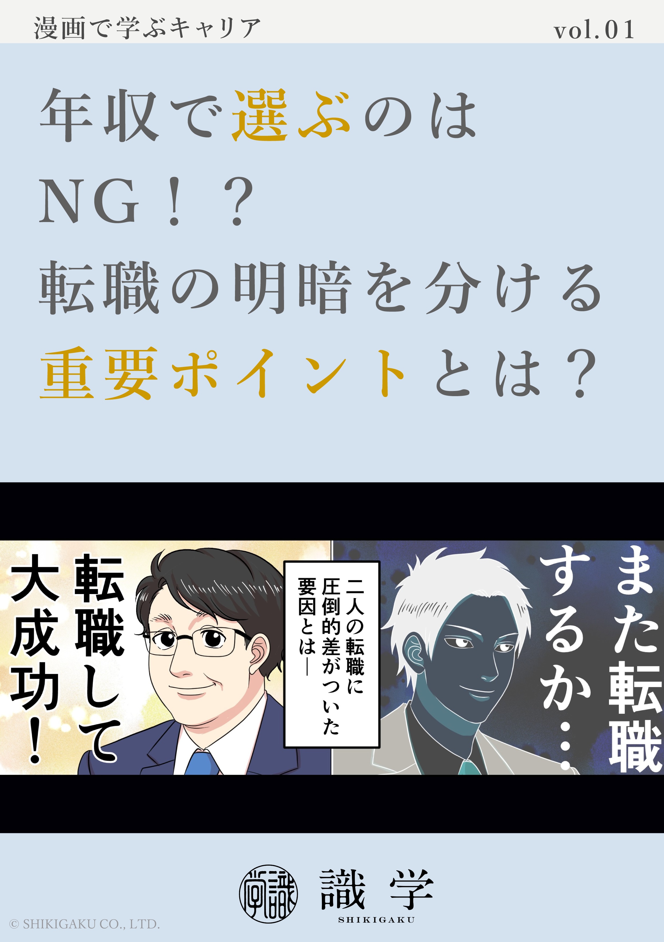 マンガ01