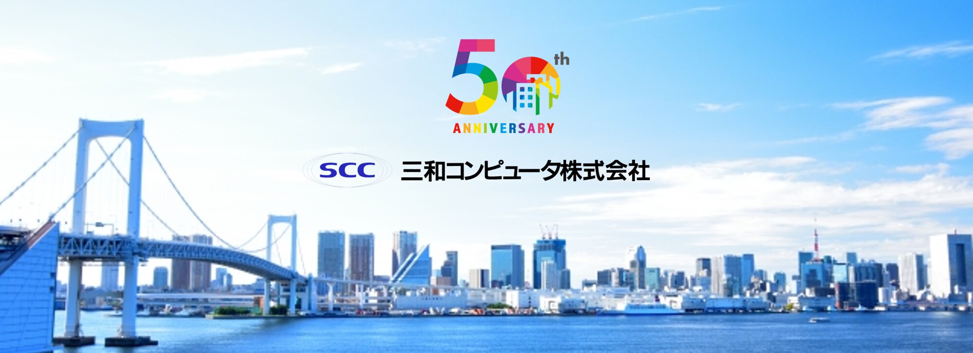50周年特設ページ_MV