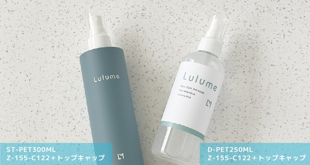 広範囲に塗布できるミストタイプの大容量化粧水ボトル