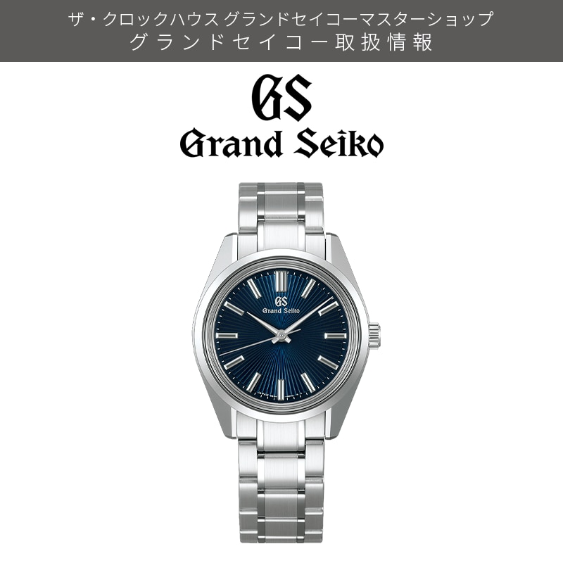 GrandSeiko SBGW299