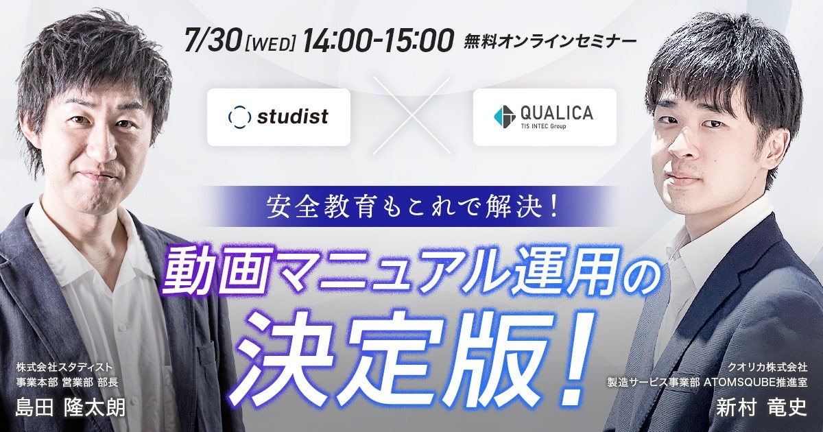 安全教育 マニュアル Teachme Biz セミナー 