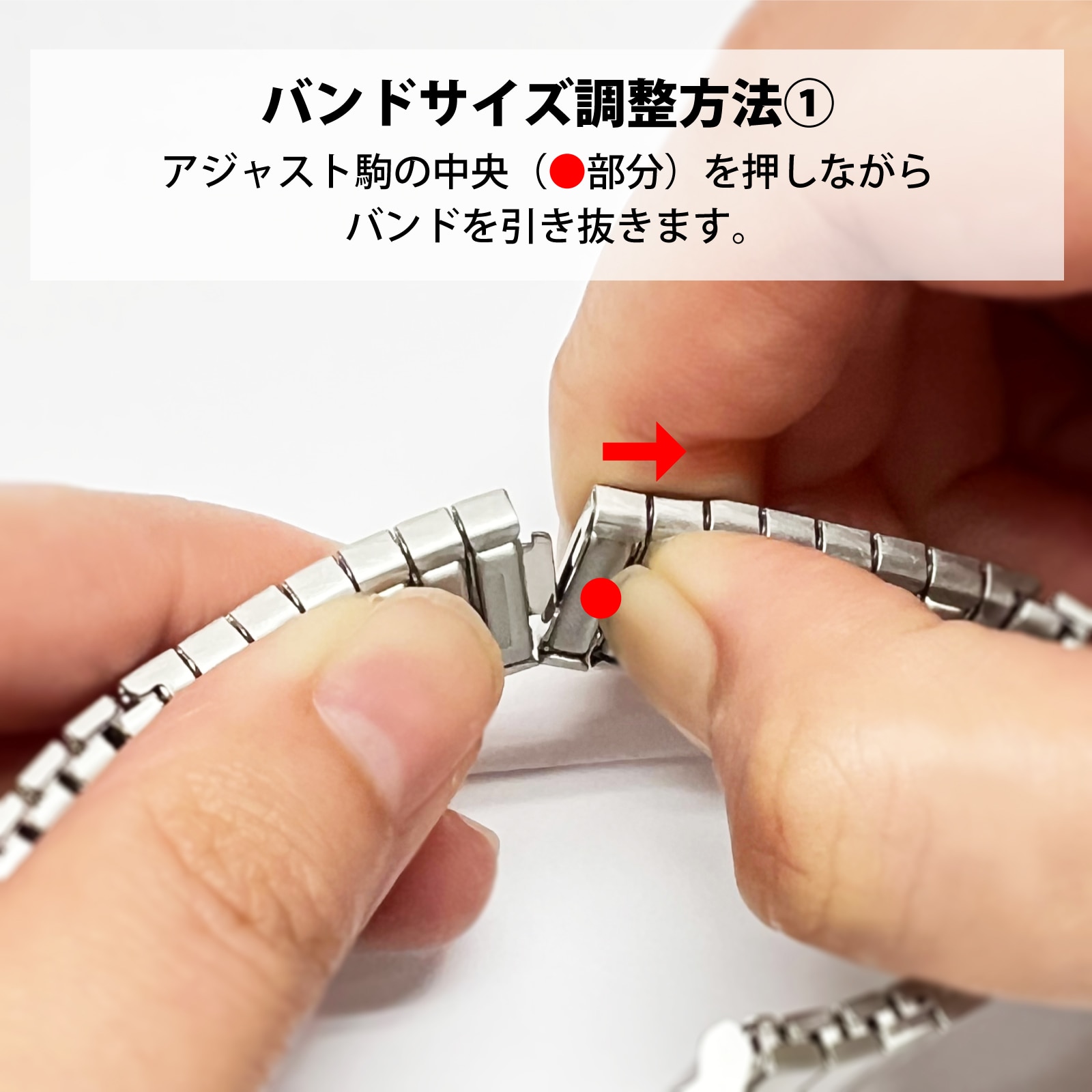 エクスパンションバンドの説明