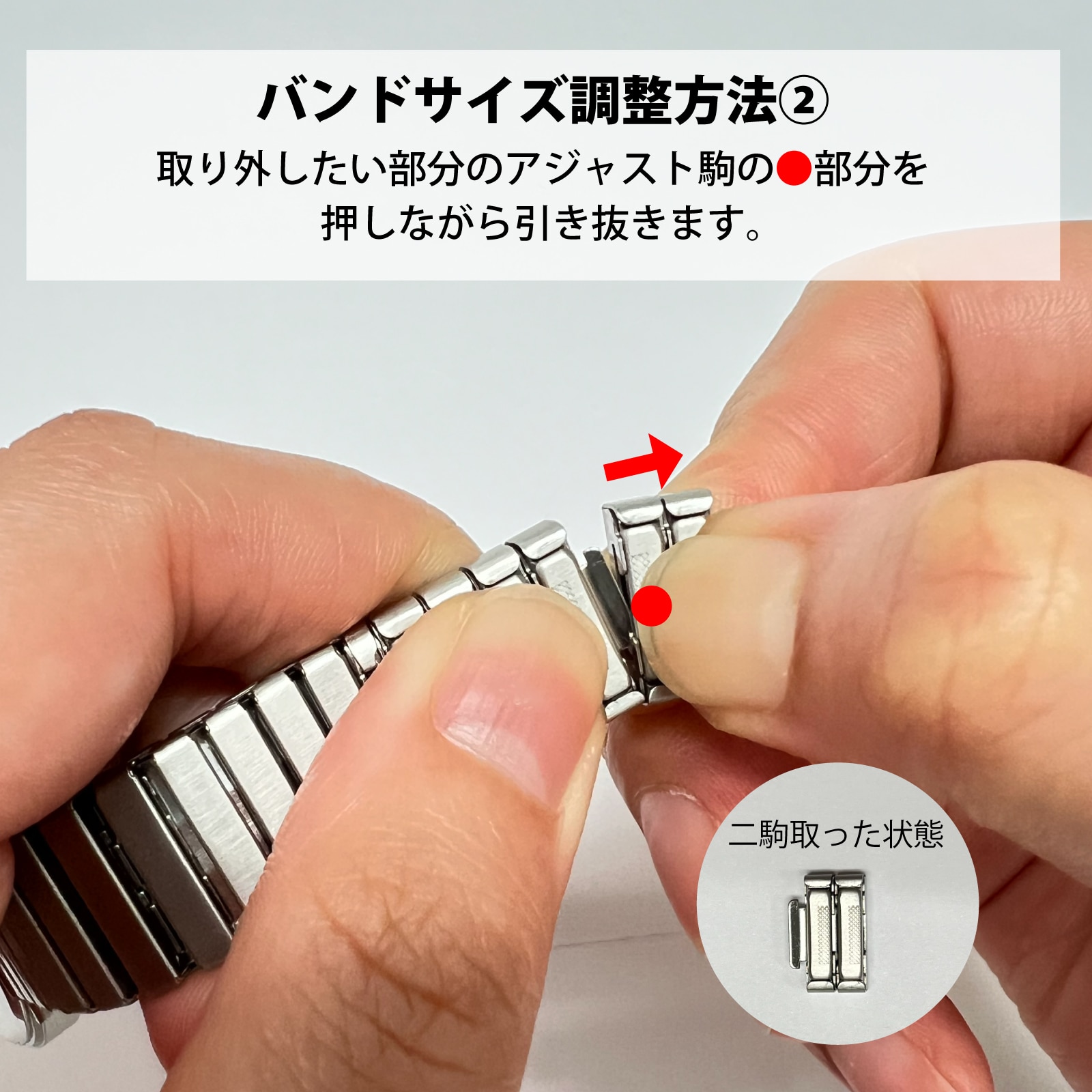 エクスパンションバンド使い方