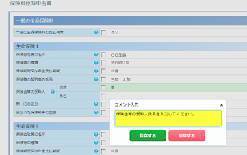 紙のままでは到底実現不可。チェック業務が劇的に削減！
