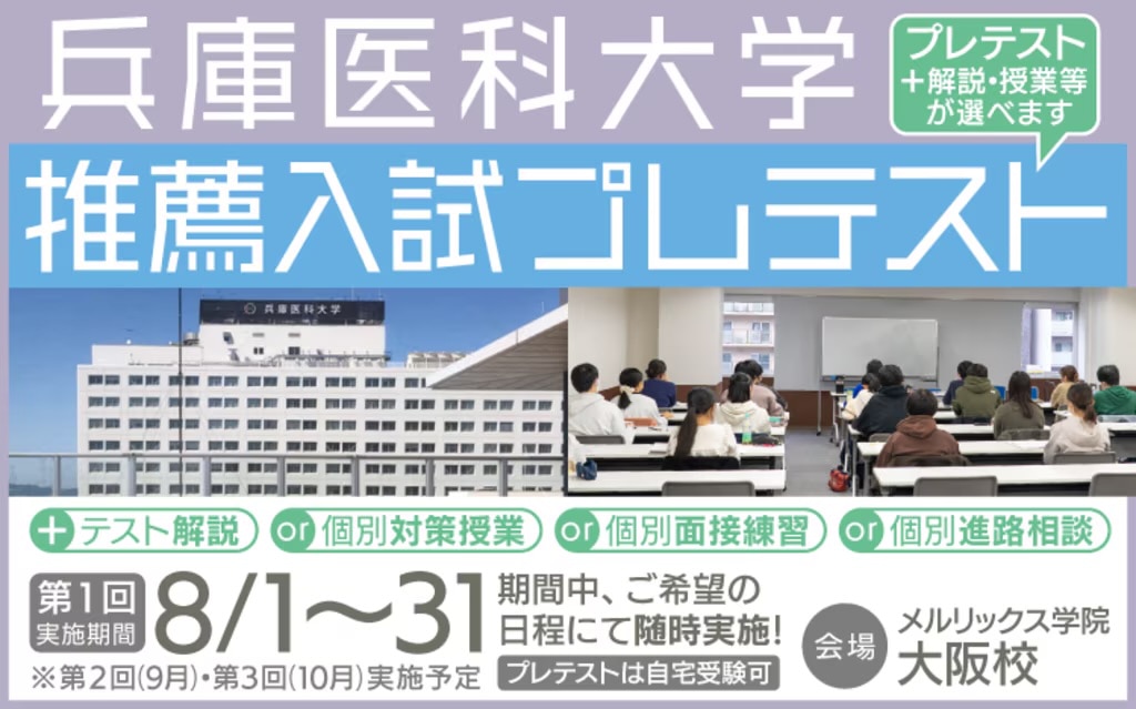 兵庫医科大学/兵庫医療大学 [2009年版 医歯薬・医療系入試シリーズ] (大学入試シリーズ 771) 教学社出版センター 71dDjScbgQL.jpg
