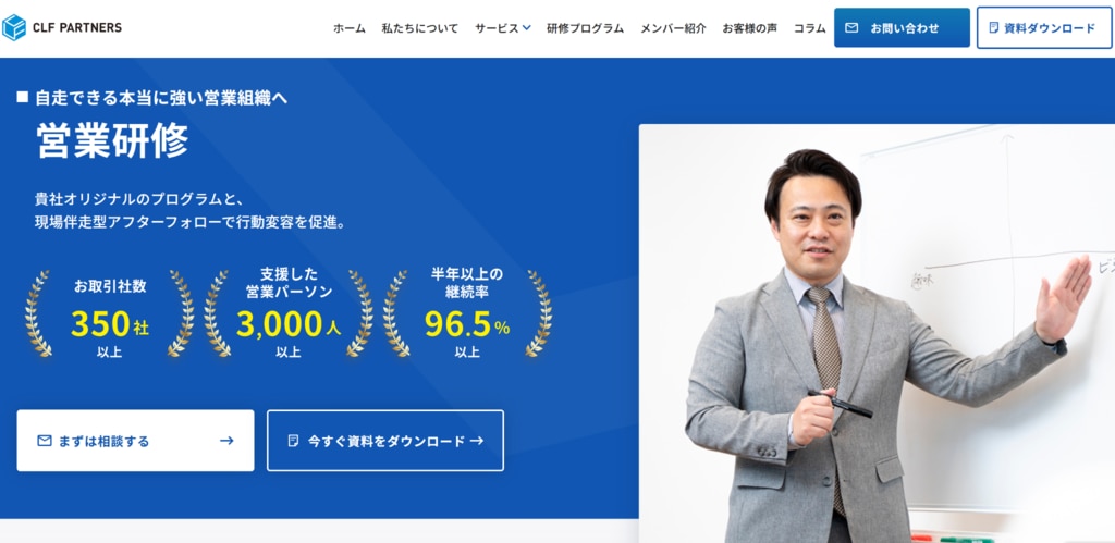 CLF PARTNERS株式会社