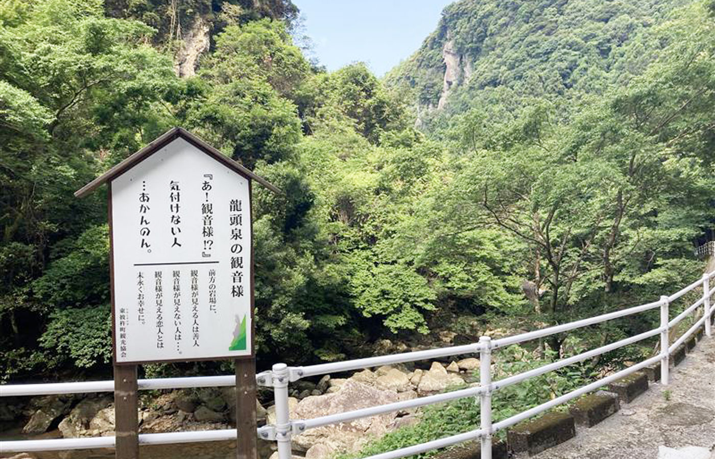 東彼杵町「龍頭泉」龍頭泉の観音様