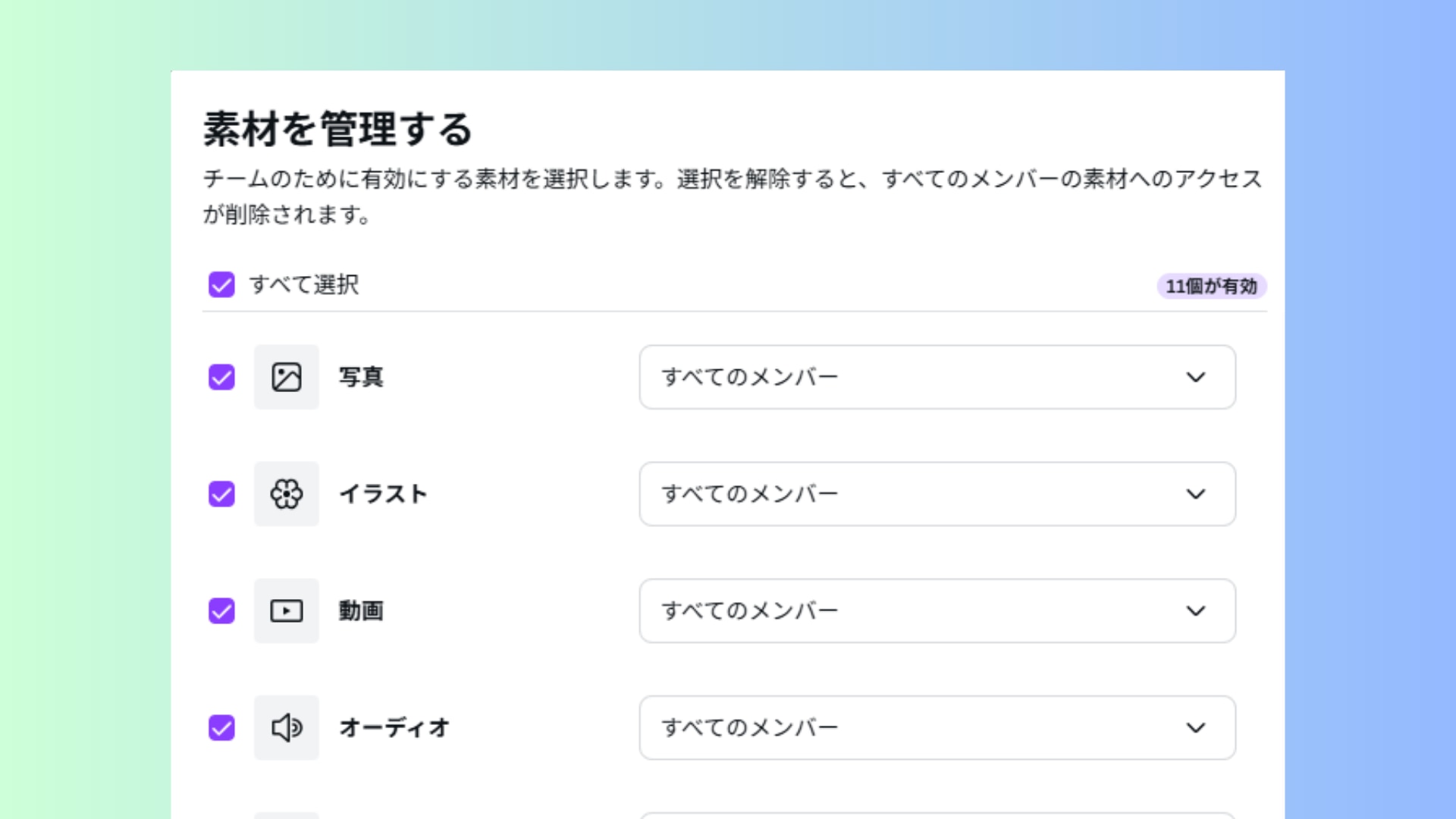 素材の詳細な管理をする際の実際の設定画面
