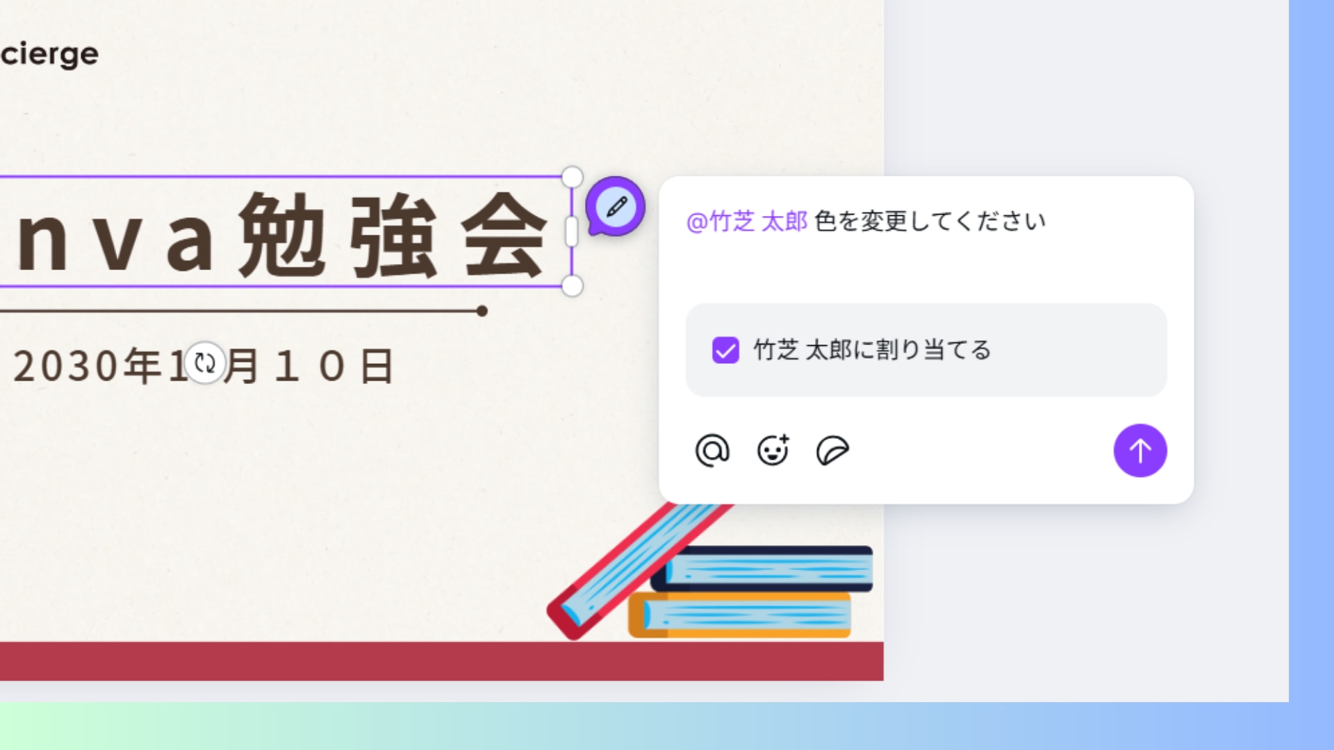 タスク割り当て時の実際の操作画面