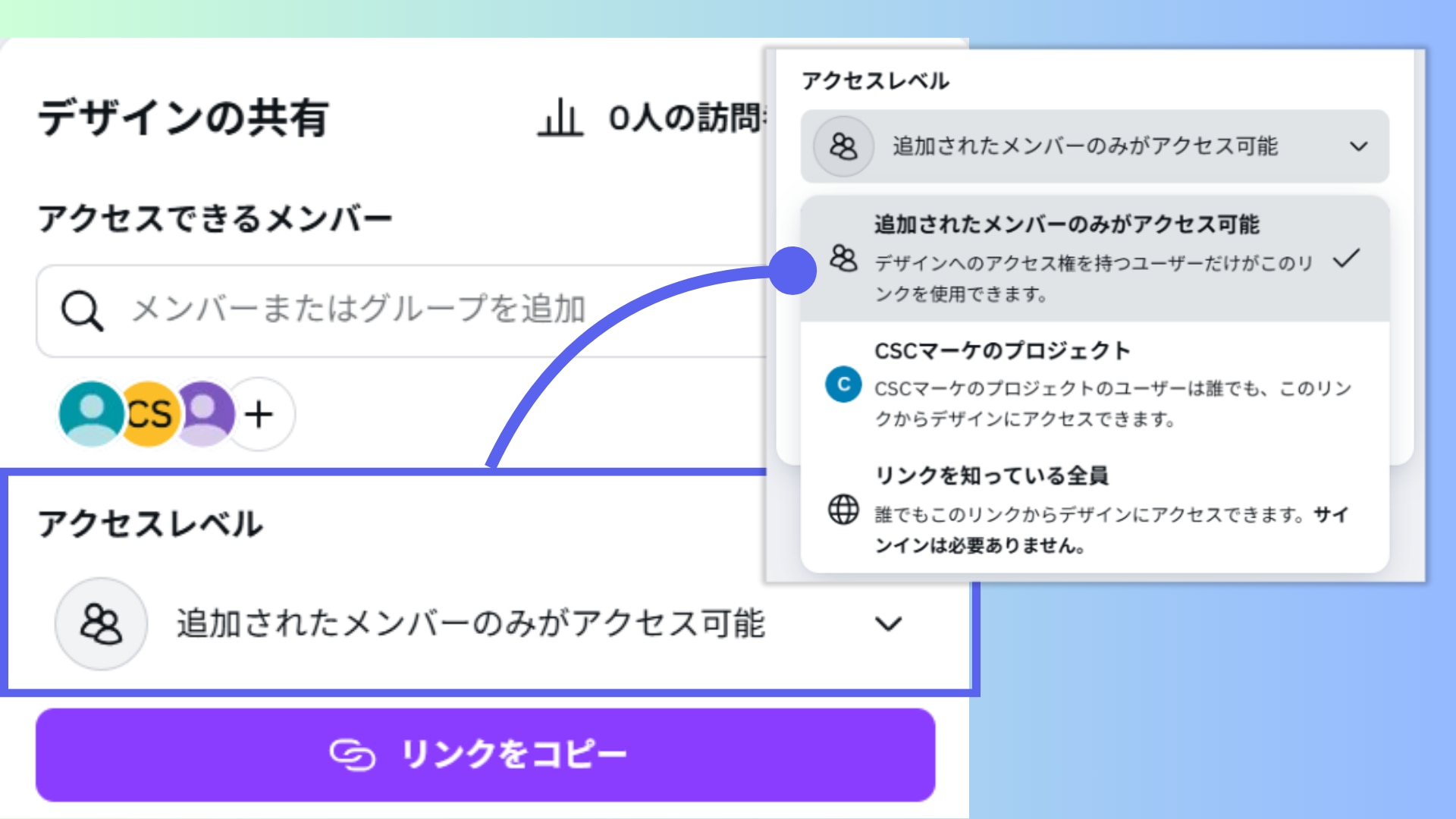 リンク発行する際の実際の画面