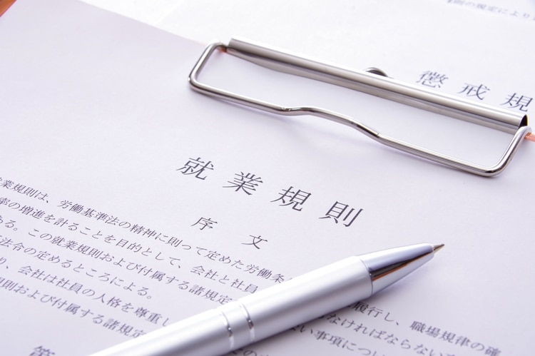 就業規則の見直しをすべきタイミング
