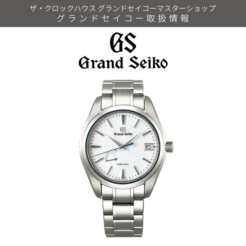 GrandSeiko SBGA211