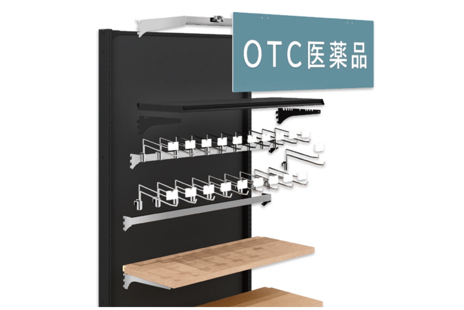 OTC・木棚什器ユニット｜製品詳細｜中日グループ